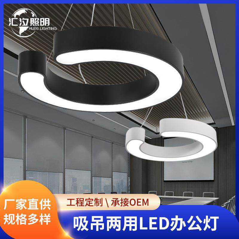 led办公C字形吊线灯办公室吊灯健身房超市商场网吧灯商用LED灯