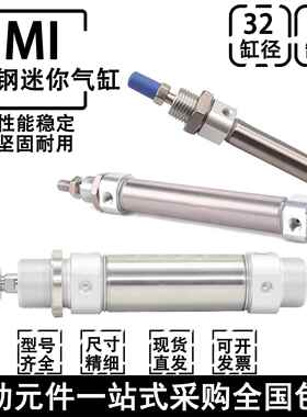 不锈钢迷你气缸MI32/40×25x50x75x100x150x200S-CA-U-CM
