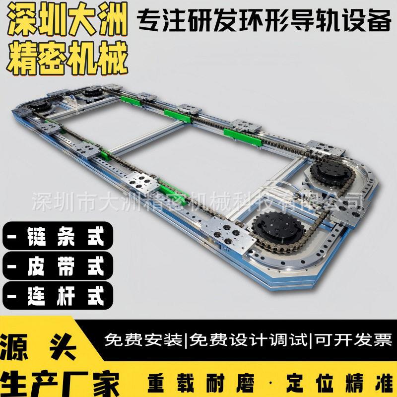 速全自动循环导轨输送线满足各种生产布局需求可按需设计出模型