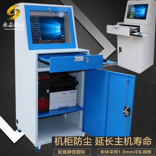 工业PC电脑柜移动工控机机柜立式防尘一体机电脑柜车间设备控制柜