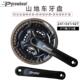 27速齿盘轮盘山地自行车方孔曲柄 Prowheel 牙盘24T34T42T齿21