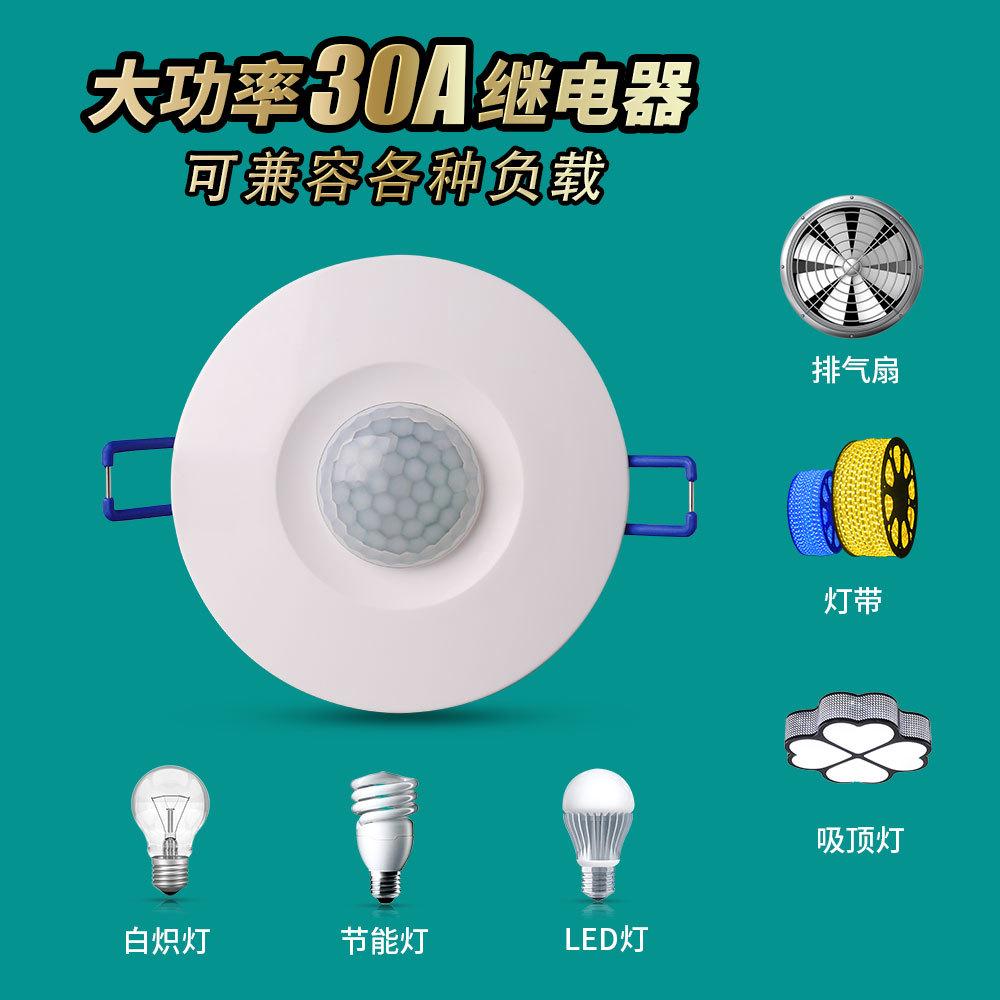 拓安达220V人体感应开关带消防强启功能灯具红外线感应器延时可调