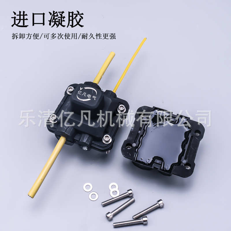 预制式凝胶防水绝缘防御接线盒户外接头室外电缆分支器线夹分线盒