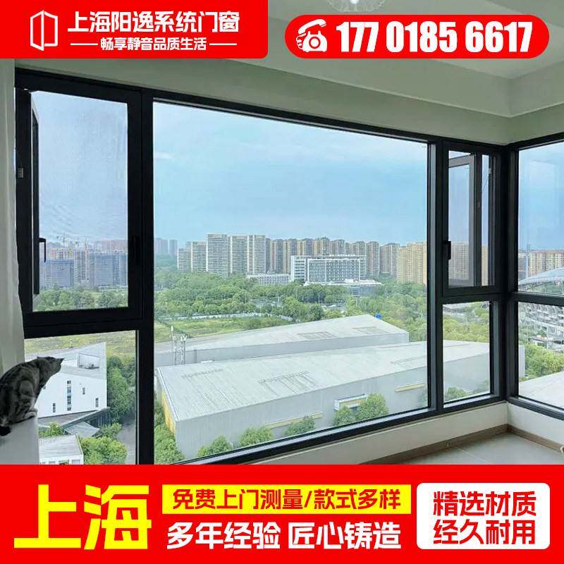 上海海螺断桥铝门窗封阳台定制断桥铝系统门窗开平窗落地窗户定制