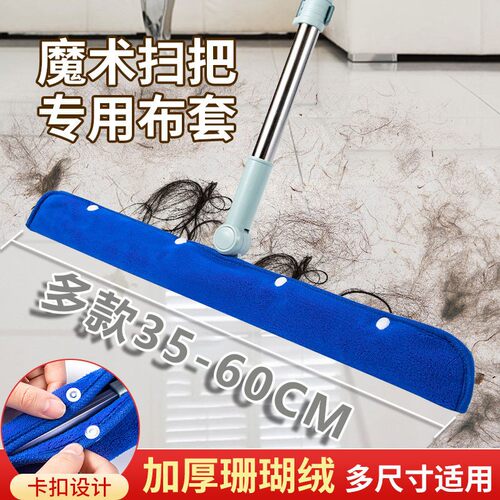 Magic Mop Cloth Cover, Cleaning Cloth, Water Squeegee Replac