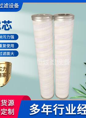 液压滤芯HC 9601FCP13H 液压油滤芯矿用滤芯高压滤芯风电滤芯