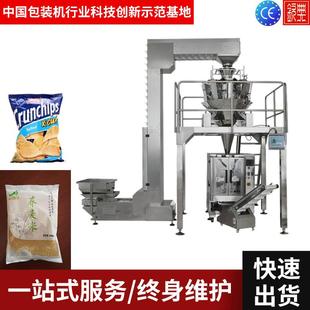 钦典全自动Z型上料机大型立式 包装 机械10头组合秤颗粒灌装 机款