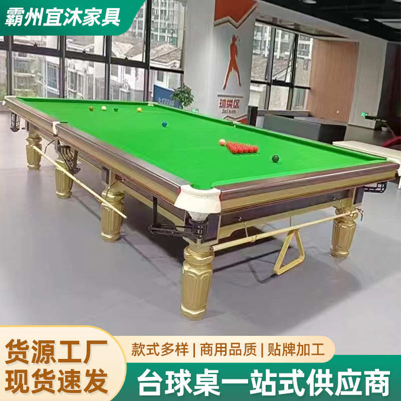 台球桌标准台球桌成人家用桌球台家用室内台球中式黑八台球桌