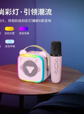 K10爆款迷你卡拉OK麦克风音箱带话筒分体式小家庭KTV套装音响