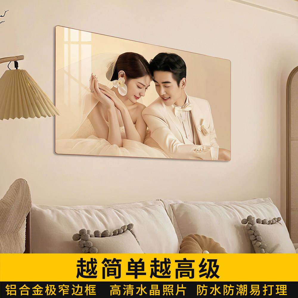 定制婚纱照相框床头结婚照放大挂墙全家福无框水晶照片打印加框