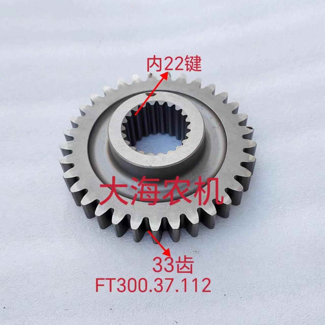 雷沃欧豹拖拉机配件TB404 454 504 554 604变速箱齿轮