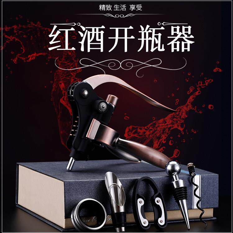 多功能红酒开 酒器套装真空 红酒开 瓶启瓶器啤酒起子家用酒塞酒