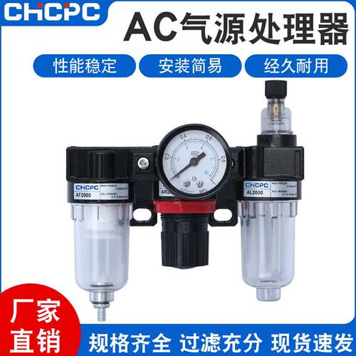AC2000/BC2000气源处理器三联件气动减压调压阀油水分离器空压机