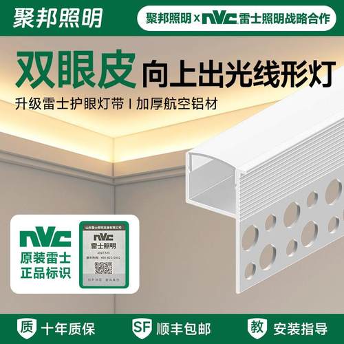 双眼皮吊顶线条灯单边向上发光线型灯客厅嵌入线形灯悬浮灯铝卡槽