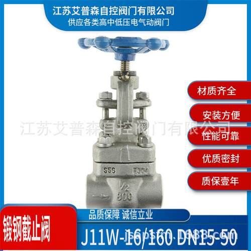 J11W-16/160P锻钢截止阀CF8材质DN15254050截止阀