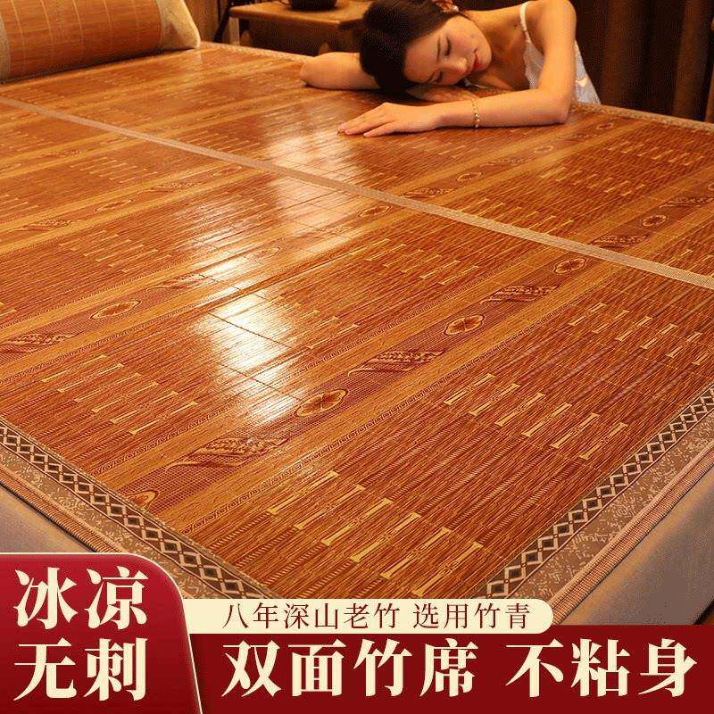 凉席竹席夏天2026新款家用冰丝夏季可折叠草席子床垫双面冬夏两用