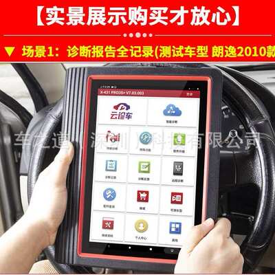 元征X431汽车诊断仪X431PRO3S+2.0内存64G元征431解码器检测仪OBD