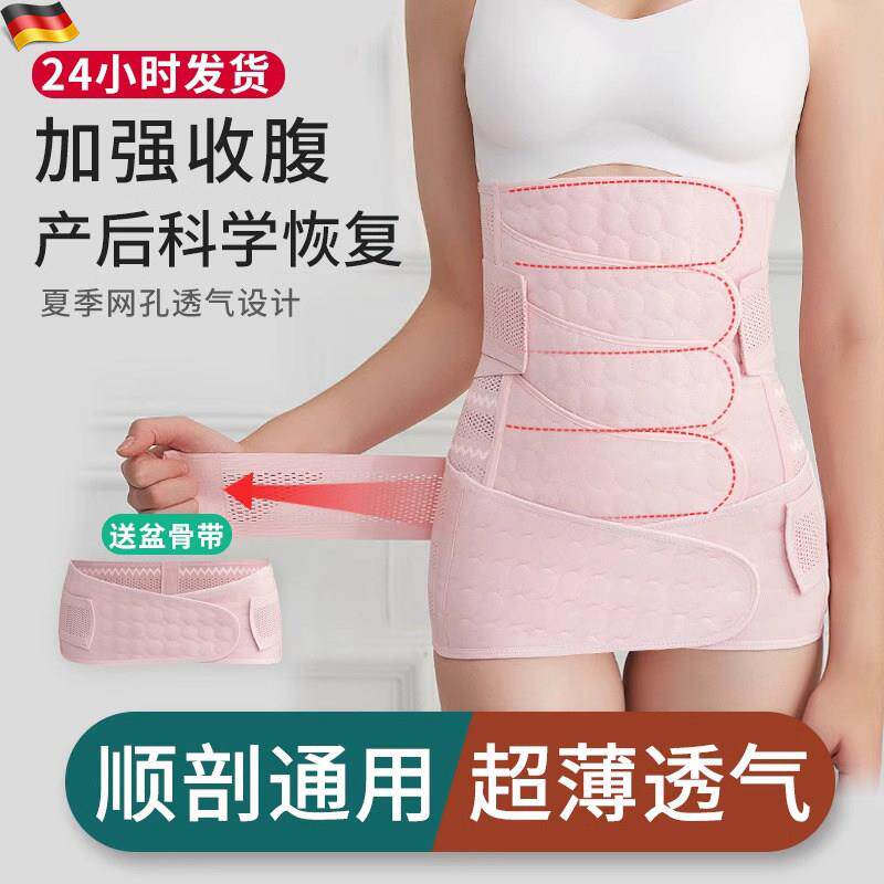 德国产后束腹带产妇专用顺产剖腹产通用月子修覆塑身束腰束腹带