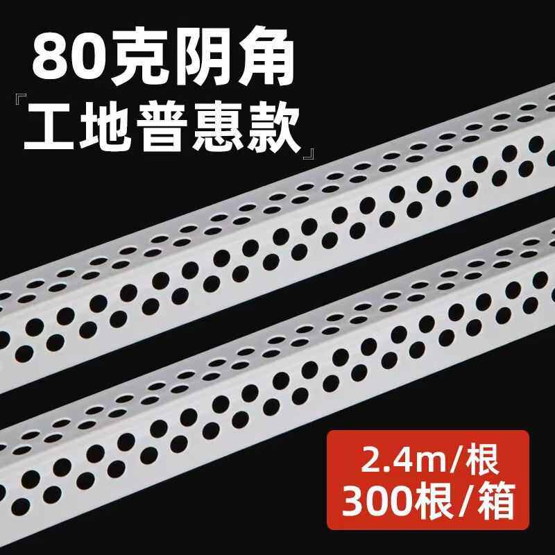 墙角条线角新线角修阴阳护条护脚阳pvc料角护塑料角阳富卓条线装