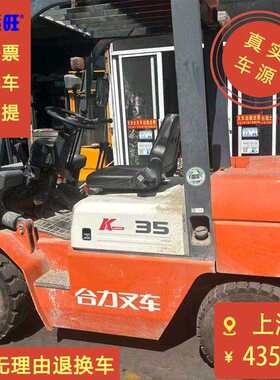 出售优质合力K系列吨3.5吨二节门架升高3米2026年仓库用柴油叉车