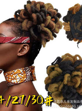 脏 时尚hair bun8inch辫  puffafrodreadlock头 150g 假发女 发包
