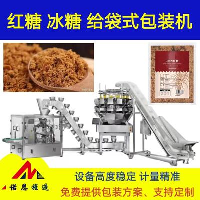 诺恩碗式提升机爬坡给袋式包装机冰糖提升输送机升降式输送带