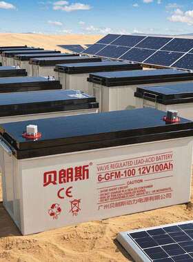 厂家 太阳能蓄电池6-CNJ-100 12V100Ah 胶体AGM铅酸电池出口