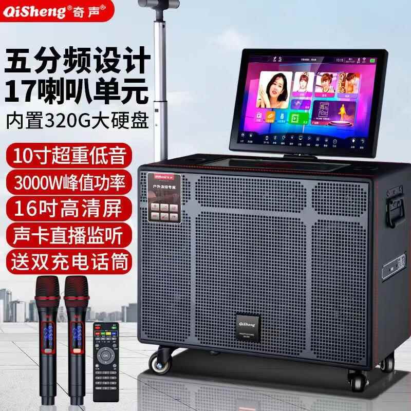 奇声广场舞视频音响带显示屏幕便携式家用大功率拉杆音箱一体机