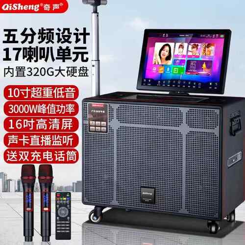 奇声广场舞视频音响带显示屏幕便携式家用大功率拉杆音箱一体机