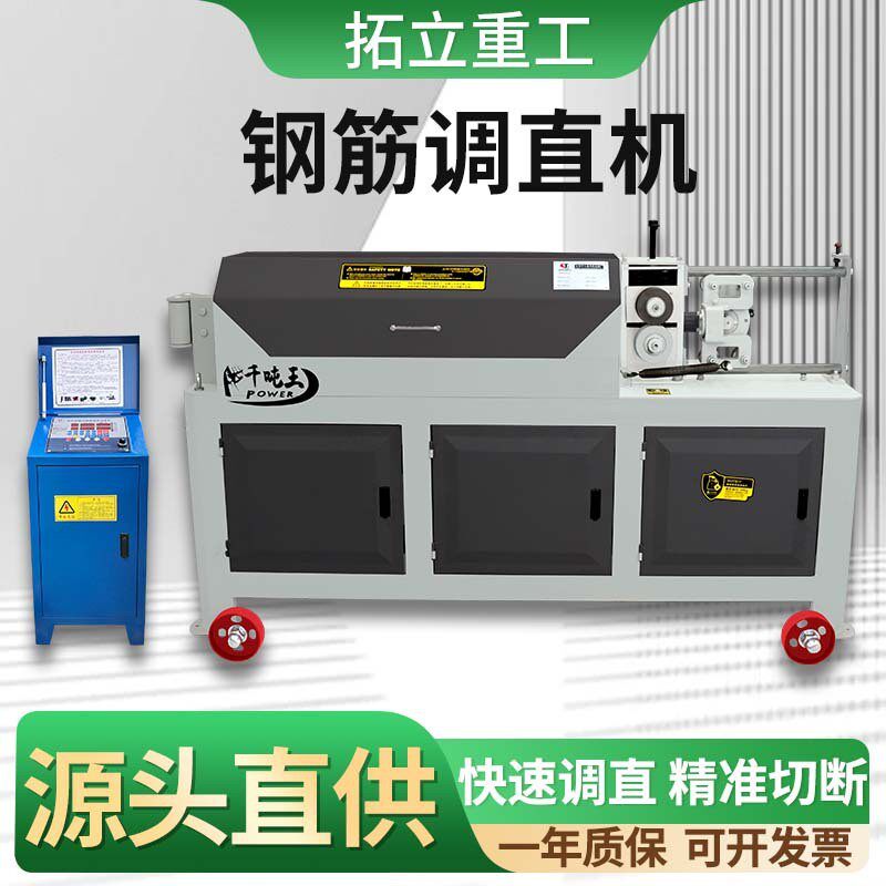 现货数控钢筋调直切断机小型钢筋调直机全自动液压螺纹钢丝拉直机