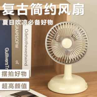 简约台式充电风扇usb充电便携小风扇复古台型简约风扇带电池