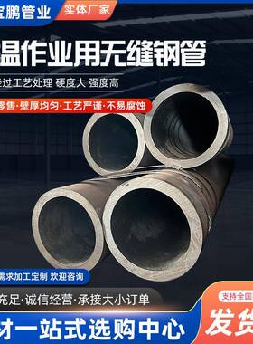 供应A333GR.6低温作业用无钢管ASTM A333 Grade6低温无缝合金钢管