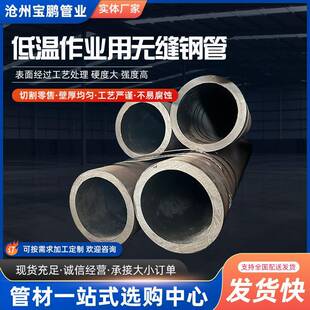 供应A333GR.6低温作业用无钢管ASTM Grade6低温无缝合金钢管 A333
