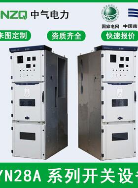 中气KYN28A-12高压开关柜10KV进线柜成套设备环网柜配电柜