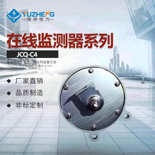 豫峥电力生产销售避雷器专用 JCQ JCQ-2/800 JCQ-2 在线检测器
