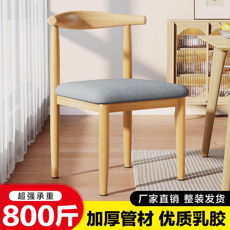 餐椅久坐舒服餐桌椅家用凳子靠背出租房商用彷实木牛角椅饭店椅子