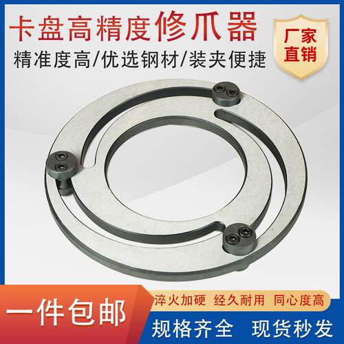 修爪器 液压夹头修爪器 三爪夹头成型圈 镗爪器5 6 8 10 12寸淬火