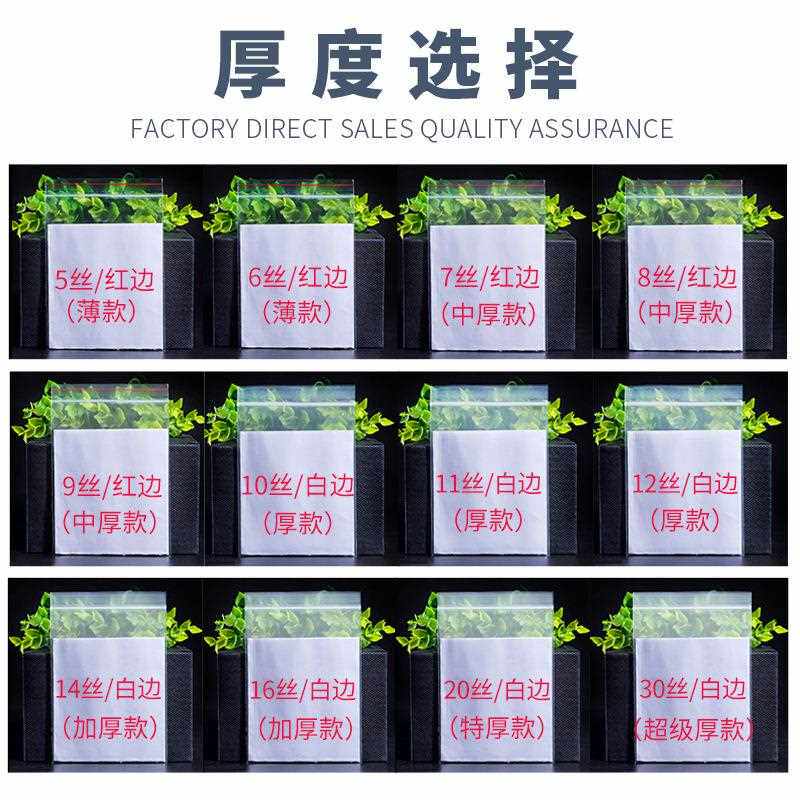 新款直销6x48cm自封袋 大量现货加厚食品透明密封袋服装外套包装