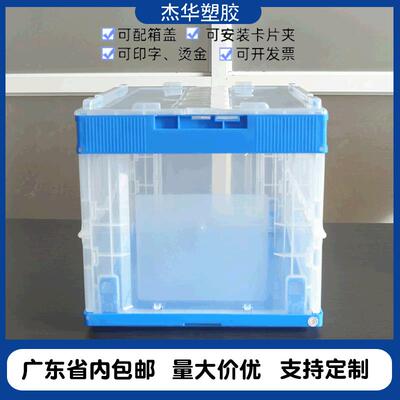 厂家供应塑料周转箱子可堆叠物流快递运输塑料周转箱子
