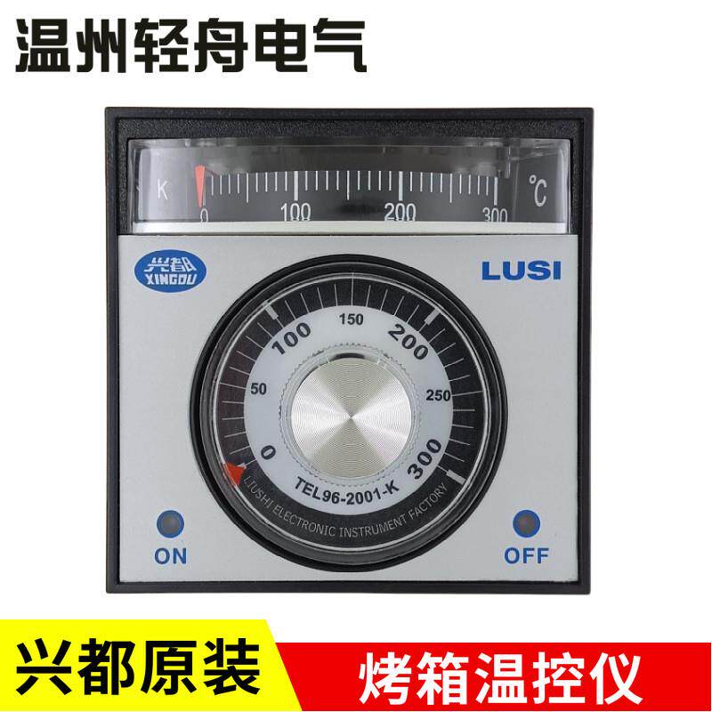 厂家直销LUSI兴都燃气电烤箱食品烤炉原装温度控制器温控仪控温表