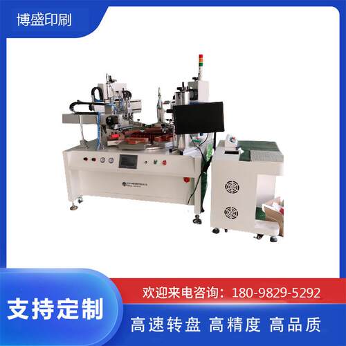 塑料玻璃薄膜移印机全自动丝印机转盘移印机热转印机厂家直供