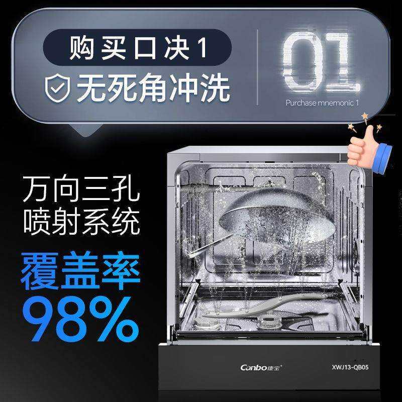 康宝13套嵌入式洗碗机家用厨房双高温喷淋304不锈钢内胆烘干家庭