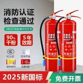 商铺用店用家用车用1 8kg消防 干 干粉灭火器4公斤手提式