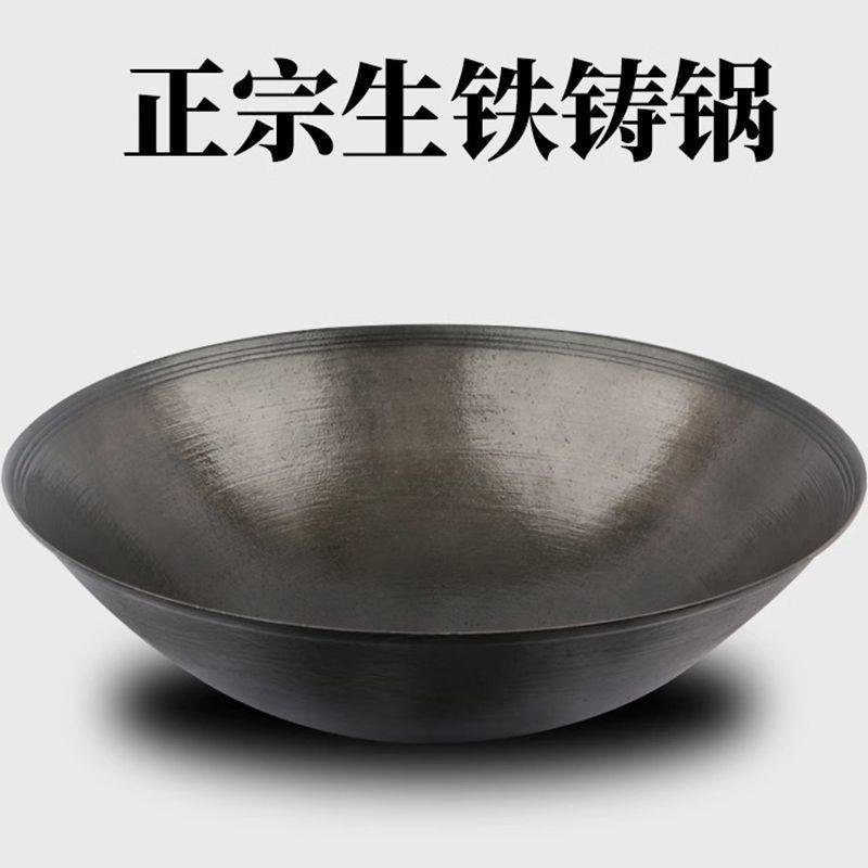 加厚生铁锅传统丈子锅商用农村柴火生铁土灶台加厚无边涂层铸铁锅