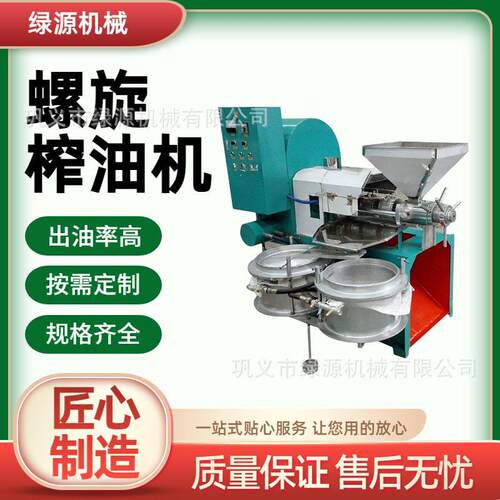 多规格螺旋榨油机大豆核桃压榨设备芝麻花生压油机绿源