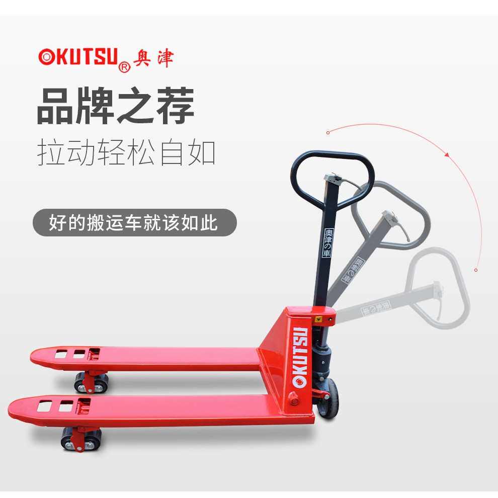 板车牛津地okutsu手动液压拖 三吨叉车载重奥手动液压 3t搬运车