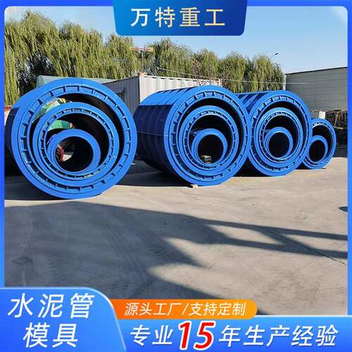 悬辊式水泥制管机配套模具山东水泥管模具800*2000承插口厂家