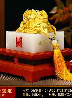 高档玉玺印章办乔公室摆件领导高档世桌面开装饰品盛宝玺公司迁业