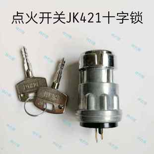 合力电动叉车堆高车观光车托盘车启动开关JK421预热电门锁机电组