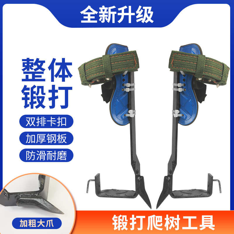 厂家直供爬树上树专用工具猫爪户外防滑鞋脚扎子爬树大拐脚踏
